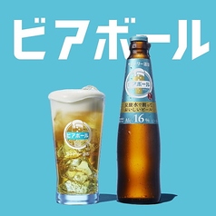 ビアボール　６％