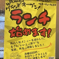 ランチ始めます！