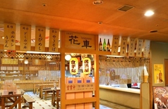 居酒屋　桃太郎の写真
