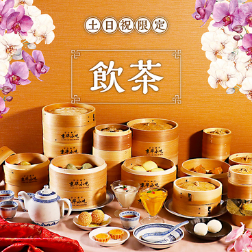 京華小吃 恵比寿店 ジンホア えびすてんのおすすめ料理1