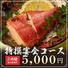 忠治 池袋東口店のコース写真