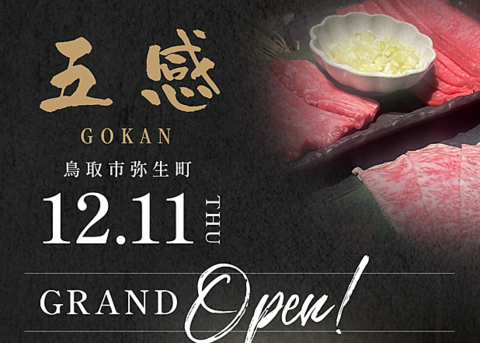快適な完全個室で楽しむ上質の肉料理、極上の味を心ゆくまでお楽しみください。
