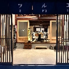 語ろう亭の雰囲気1