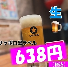 サッポロ 黒ラベル(生ビール)