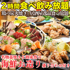 居酒屋 中権丸 難波店のおすすめ料理1