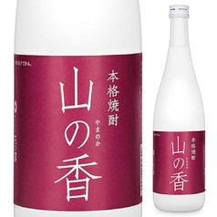 【しそ】 山の香