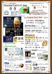 ドンリクメニュー1