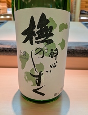 酔心 ~上撰 ぶなのしずく~