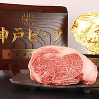神戸牛は一頭買いA5ランク
