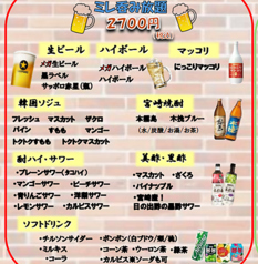 韓国酒場 ミレシジャン 都城店のコース写真