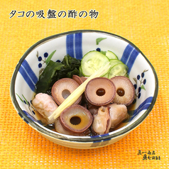 北海タコ吸盤の酢の物