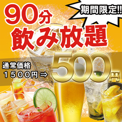 蔵之介 KURANOSUKE 梅田店のコース写真