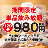 地どり屋 千葉本店のおすすめ料理3