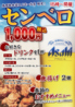 鳥開総本家 名駅ユニモール店のおすすめポイント1