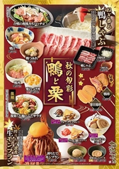 大地のぶた 宇都宮店の特集写真