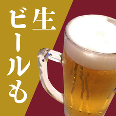 キンキンに冷えたビールでお出迎え！