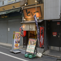 横浜西口 焼き鳥居酒屋 とり一の外観2