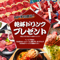 焼肉万里 大宮南銀通り店の写真