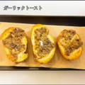 料理メニュー写真&nbsp;ガーリックトースト