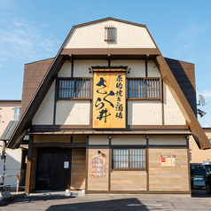 原始焼き酒場 さくら井の雰囲気3