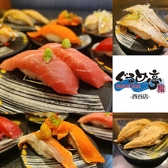 ぐるめ亭 西谷店の詳細