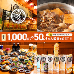 大衆食堂 安べゑ センター南駅前店の写真
