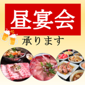 【名古屋駅で昼飲み♪】昼宴会承ります！ご相談いただければ前日まで承りますので、お気軽にご連絡ください！