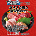 料理メニュー写真&nbsp;本マグロ盛り合わせ