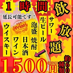 肴蔵のコース写真