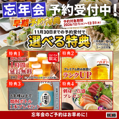 土間土間 横浜駅前店のおすすめ料理1