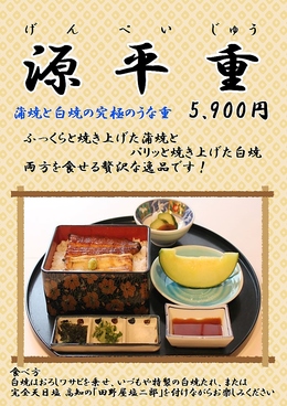 いづもや 神田本店のおすすめ料理1