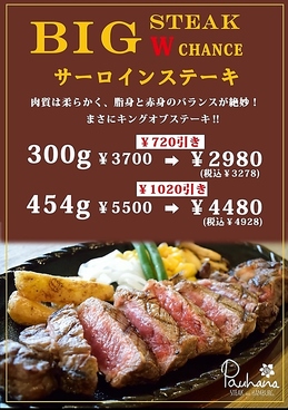 パウハナ PAUHANA 八尾店のおすすめ料理1