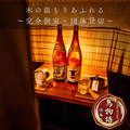 個室焼き鳥居酒屋 鳥物語 渋谷店の雰囲気1