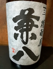 兼八(麦)