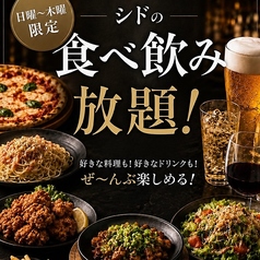 Bistro Shido ビストロシド 郡山駅前店のコース写真