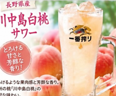 長野県産!川中島白桃サワー 1L大ジョッキ