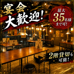 七輪居酒屋 磯でチキン 井尻店の特集写真