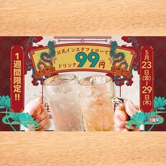 酒場杏仁横浜西口北幸店の写真