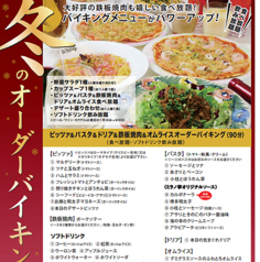 ミラノ亭 草津店のコース写真