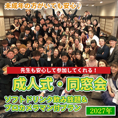 Filante フィランテのコース写真