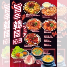 旨辛韓国フェア実施中