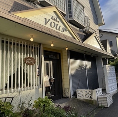 Kitchen VOUSの写真