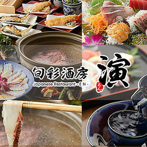 旬の食材とこだわりの日本酒　直送岩手の食材と日本ワイン