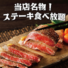 個室×肉バル VERDE ヴェルデ 新小岩店のおすすめ料理3