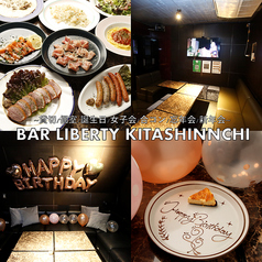 貸切/誕生日パーティー/完全個室　BAR LIBERTY KITASHINCHIの写真