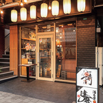 店舗貸切は15名から最大20名迄可能！大切な仲間や家族とプライベートな空間でお楽しみいただけます♪