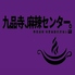 九品寺 辣センターのロゴ