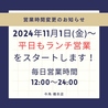 牛角 ぎゅうかく 橋本店＜神奈川県＞のおすすめポイント1