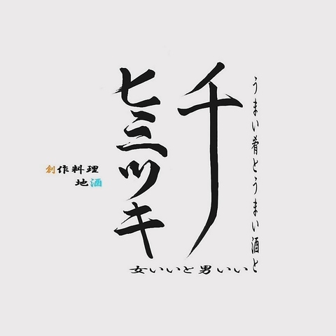 季節の鮮魚！魅惑のカルパッチョ