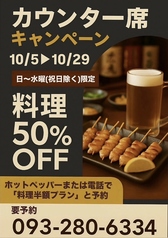 ファミリー居酒屋 きんぎょ KinGyoの写真